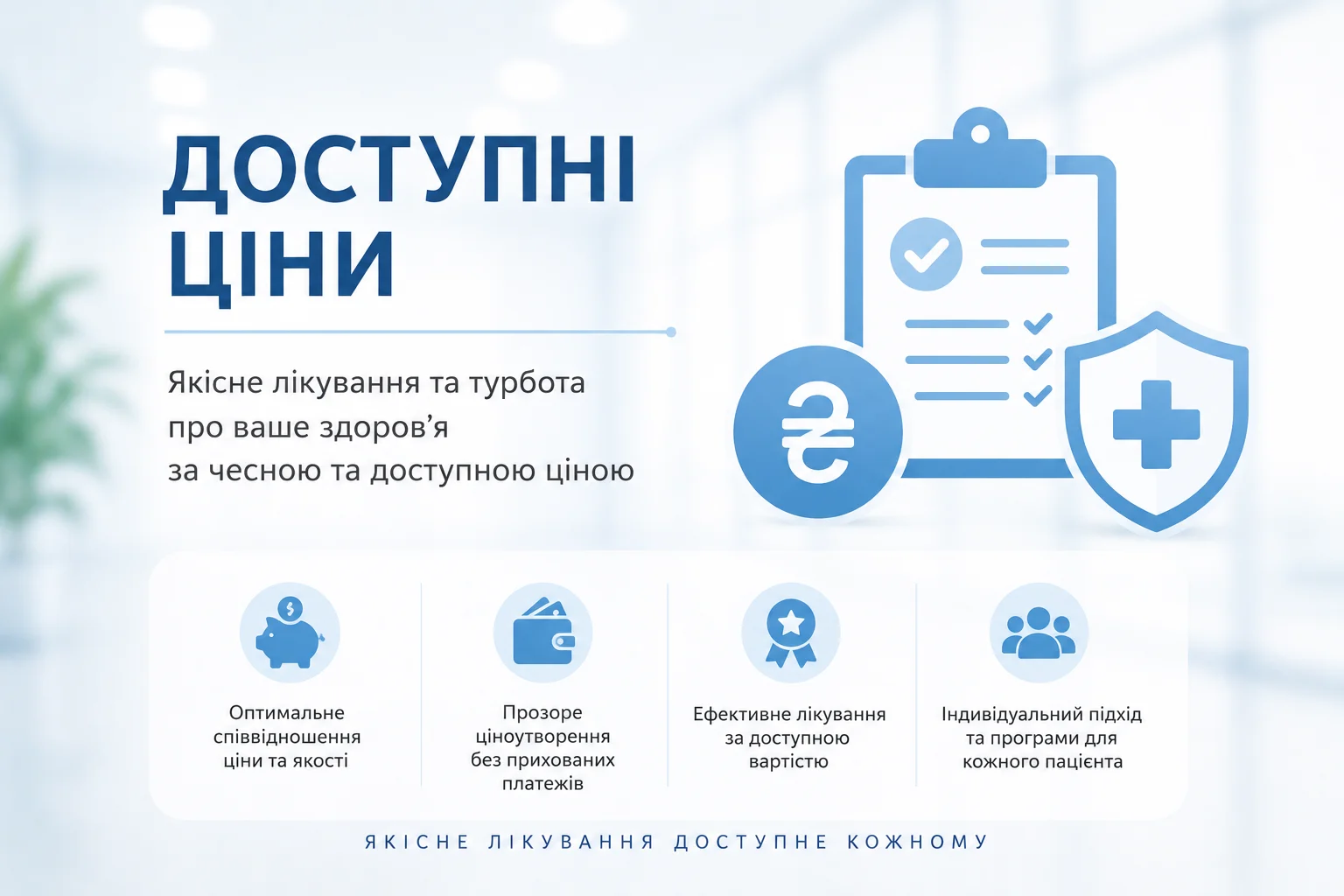 Цены на наркологические услуги RehabCentr