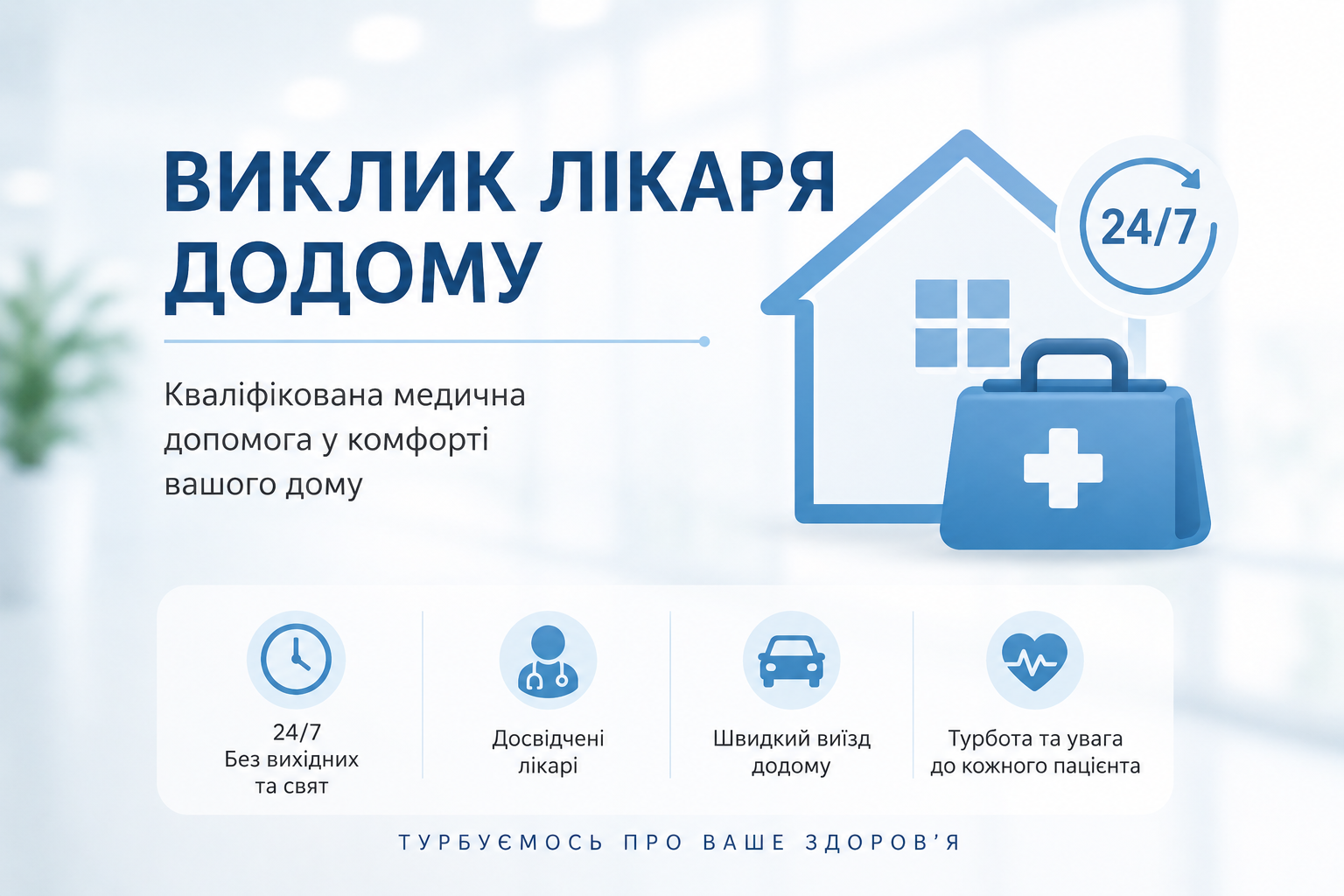 Вызов нарколога на дом Запорожье — врач выезжает за 30 минут круглосуточно