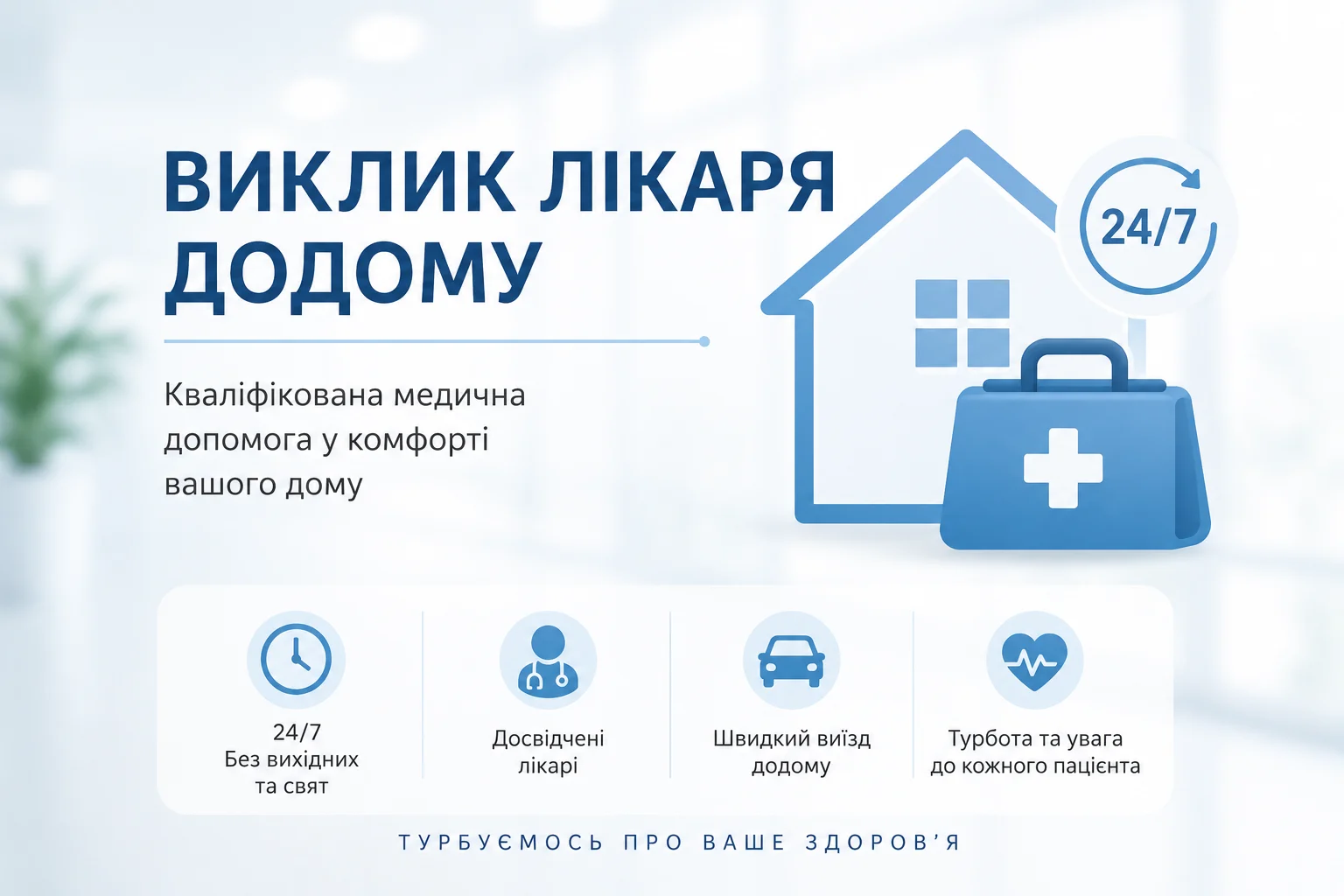 Нарколог на виїзд в Тарасівці